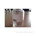 99.5% Min Dimethyl Carbonate DMC สำหรับเกรดอุตสาหกรรม